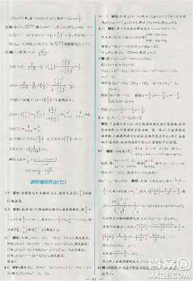 同步导学案课时练人教A版2018数学必修1答案