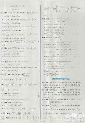 同步导学案课时练人教A版2018数学必修1答案