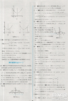 同步导学案课时练人教A版2018数学必修1答案