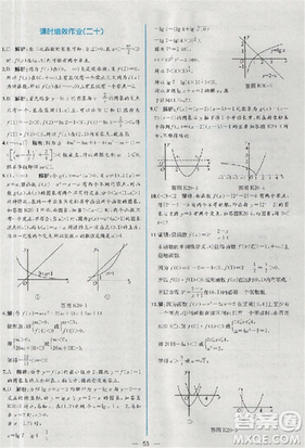 同步导学案课时练人教A版2018数学必修1答案