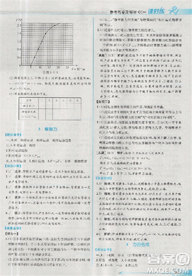 2018新版同步导学案课时练物理必修1人教版答案