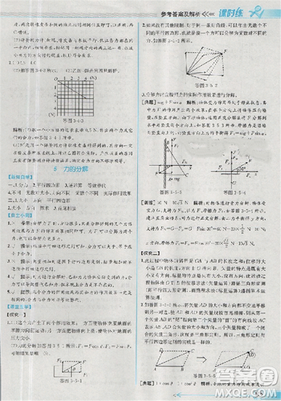 2018新版同步导学案课时练物理必修1人教版答案
