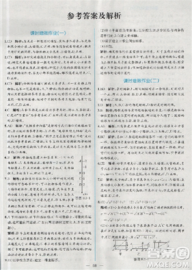 2018新版同步导学案课时练物理必修1人教版答案