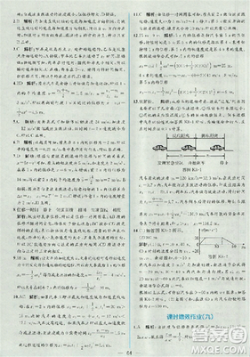 2018新版同步导学案课时练物理必修1人教版答案