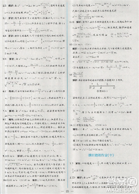 2018新版同步导学案课时练物理必修1人教版答案