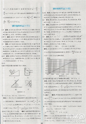 2018新版同步导学案课时练物理必修1人教版答案