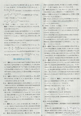 2018新版同步导学案课时练物理必修1人教版答案