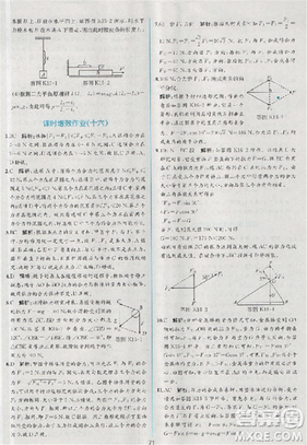 2018新版同步导学案课时练物理必修1人教版答案
