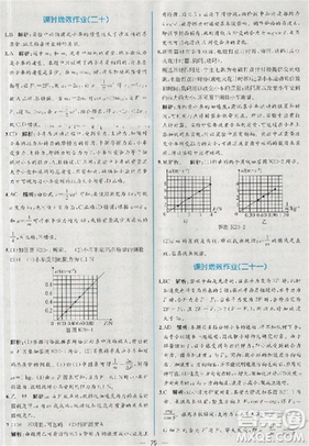 2018新版同步导学案课时练物理必修1人教版答案