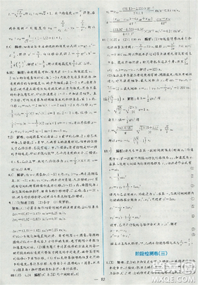 2018新版同步导学案课时练物理必修1人教版答案