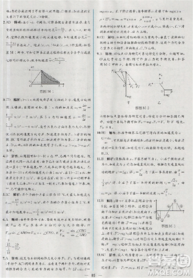 2018新版同步导学案课时练物理必修1人教版答案