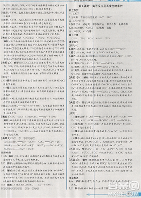 同步导学案课时练人教版2018化学必修1参考答案