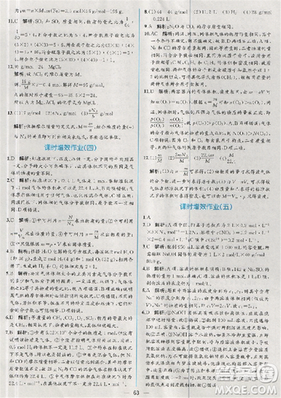 同步导学案课时练人教版2018化学必修1参考答案