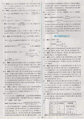 同步导学案课时练人教版2018化学必修1参考答案
