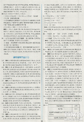 同步导学案课时练人教版2018化学必修1参考答案