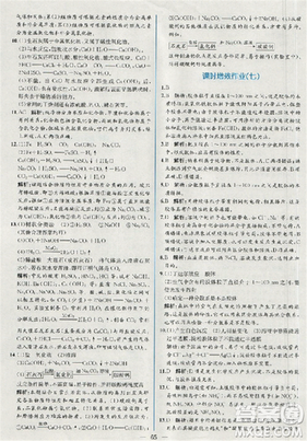 同步导学案课时练人教版2018化学必修1参考答案