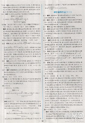 同步导学案课时练人教版2018化学必修1参考答案