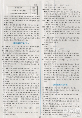 同步导学案课时练人教版2018化学必修1参考答案