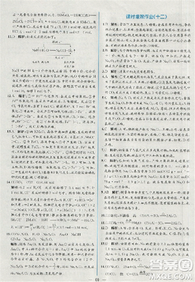 同步导学案课时练人教版2018化学必修1参考答案
