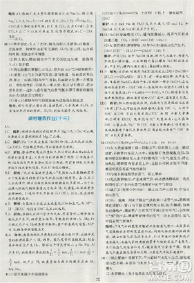 同步导学案课时练人教版2018化学必修1参考答案