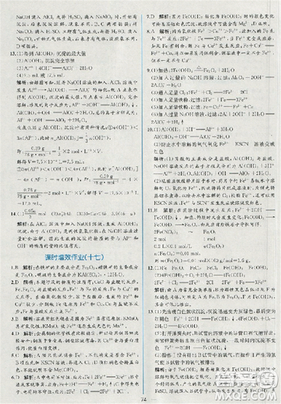 同步导学案课时练人教版2018化学必修1参考答案