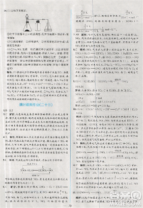 同步导学案课时练人教版2018化学必修1参考答案