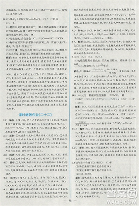 同步导学案课时练人教版2018化学必修1参考答案