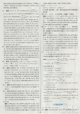 同步导学案课时练人教版2018化学必修1参考答案
