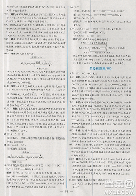 同步导学案课时练人教版2018化学必修1参考答案