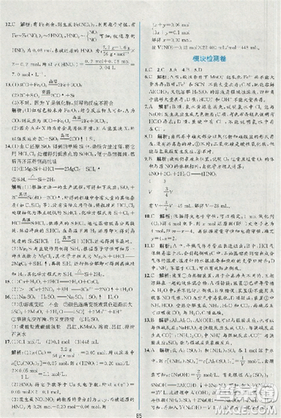 同步导学案课时练人教版2018化学必修1参考答案