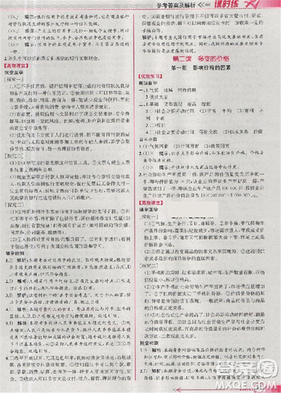 人教版同步导学案课时练2018版政治必修1经济生活参考答案