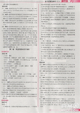 人教版同步导学案课时练2018版政治必修1经济生活参考答案