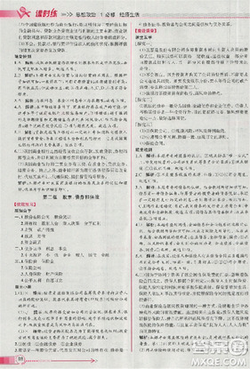 人教版同步导学案课时练2018版政治必修1经济生活参考答案