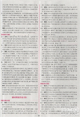 人教版同步导学案课时练2018版政治必修1经济生活参考答案