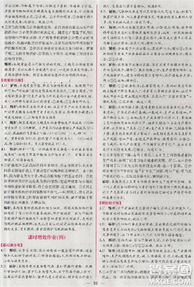 人教版同步导学案课时练2018版政治必修1经济生活参考答案