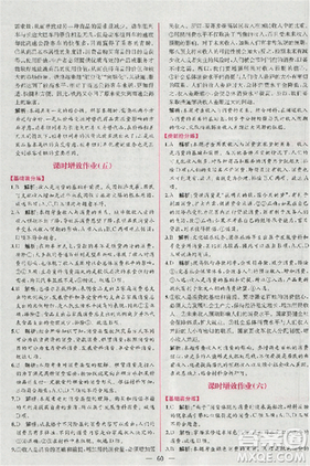 人教版同步导学案课时练2018版政治必修1经济生活参考答案