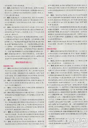人教版同步导学案课时练2018版政治必修1经济生活参考答案