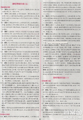 人教版同步导学案课时练2018版政治必修1经济生活参考答案