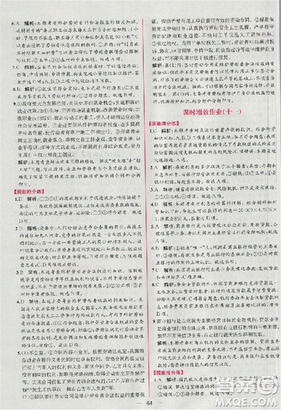 人教版同步导学案课时练2018版政治必修1经济生活参考答案