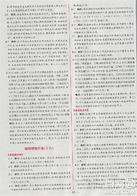 人教版同步导学案课时练2018版政治必修1经济生活参考答案