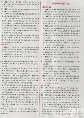 人教版同步导学案课时练2018版政治必修1经济生活参考答案