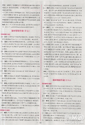 人教版同步导学案课时练2018版政治必修1经济生活参考答案