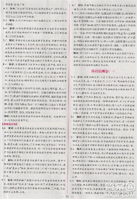 人教版同步导学案课时练2018版政治必修1经济生活参考答案