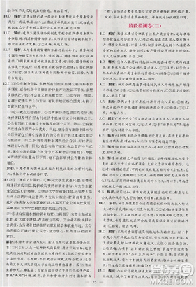 人教版同步导学案课时练2018版政治必修1经济生活参考答案