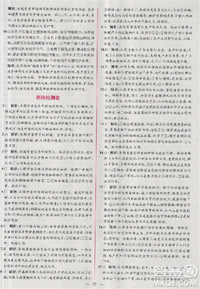 人教版同步导学案课时练2018版政治必修1经济生活参考答案