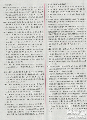 人教版同步导学案课时练2018版政治必修1经济生活参考答案