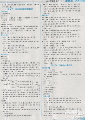 2018新版同步导学案课时练生物必修1人教版答案