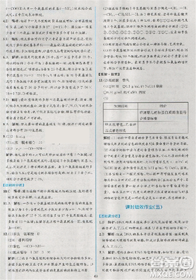 2018新版同步导学案课时练生物必修1人教版答案