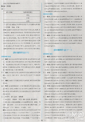 2018新版同步导学案课时练生物必修1人教版答案
