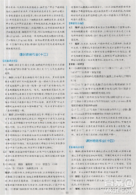 2018新版同步导学案课时练生物必修1人教版答案